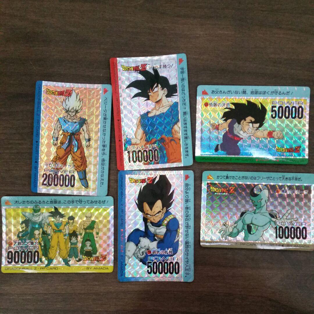 ドラゴンボール　PPカード