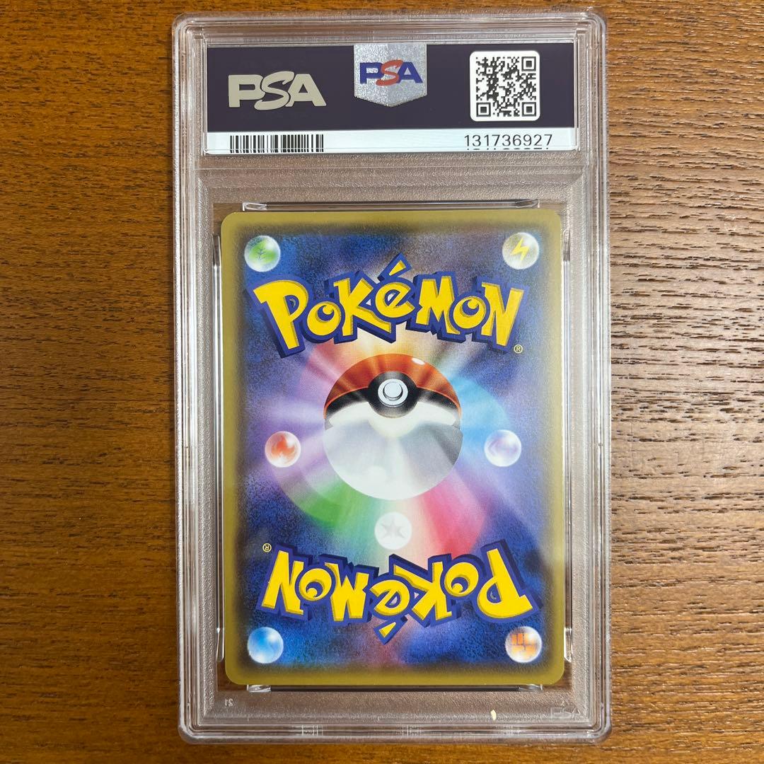 PSA10 プレイヤーズセレモニー 2020