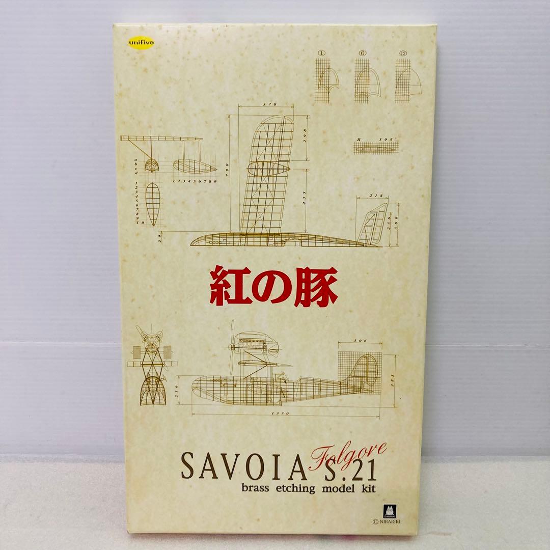 【未組立】紅の豚　サボイアS-21　エッチングモデルキット　1/48　ジブリ