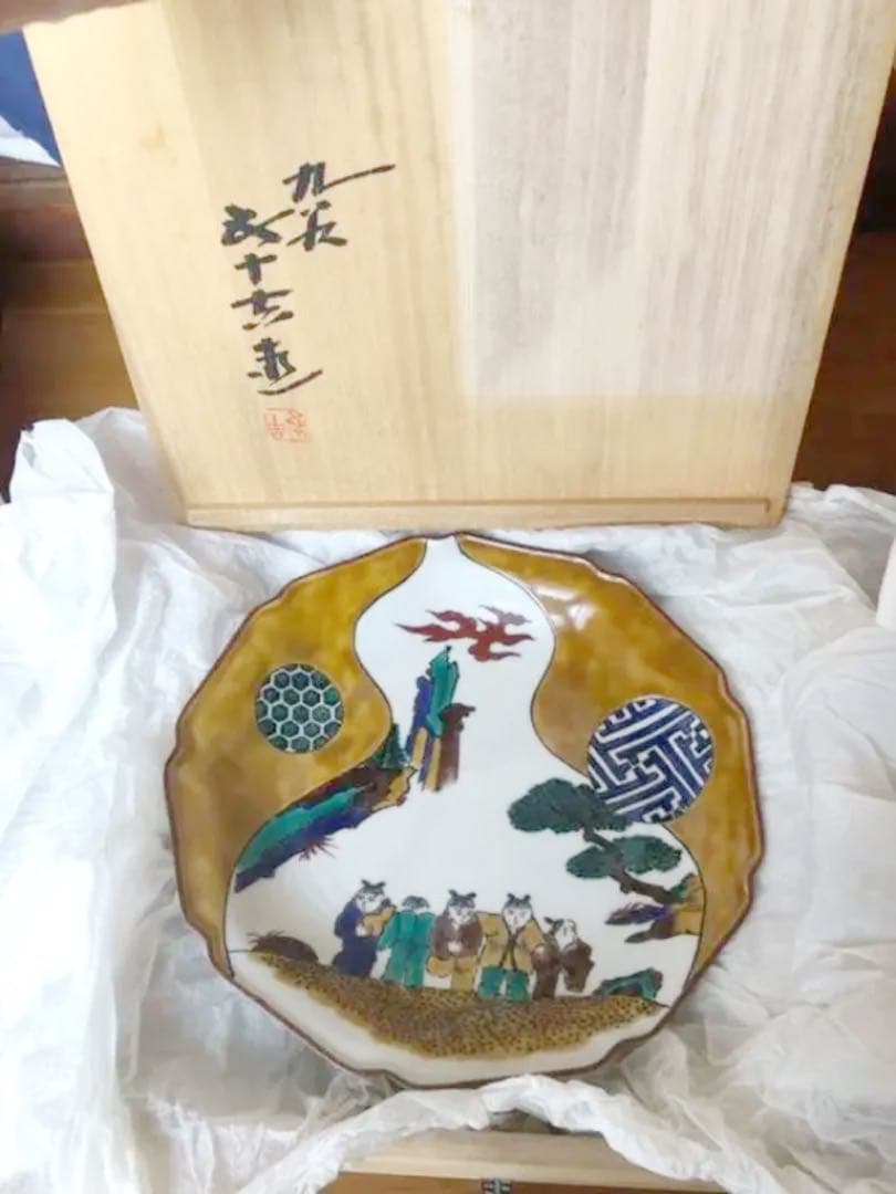 浅蔵五十吉　飾り皿　九谷焼