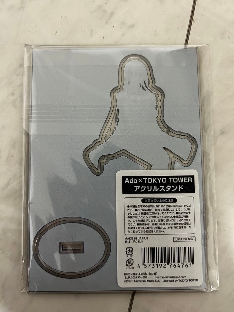 Ado 東京タワー アクリルスタンド