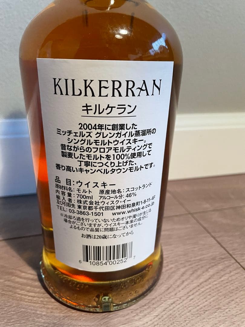 キルケラン　Kilkerran 12年 シングルモルトウイスキー 700ml