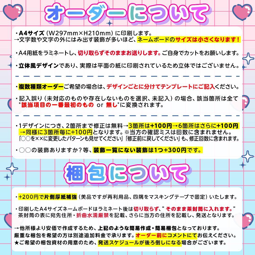 ✦♡✧⑅⸜ネームボード ネムボ オーダー⑅໒꒱ファンサ ペンサボード♡⸝⑅ af