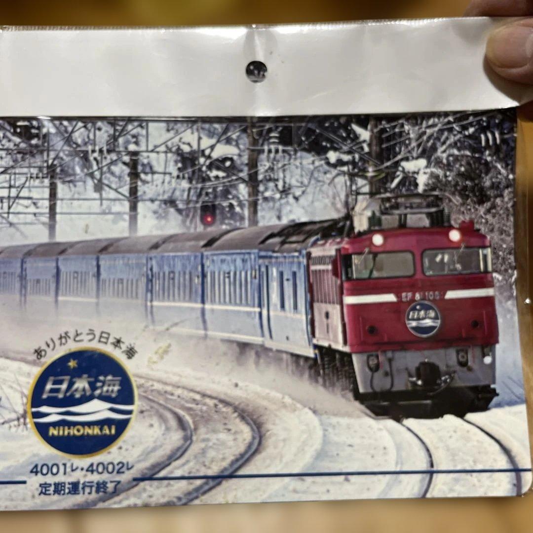 日本海　記念グッズ　まとめ売り