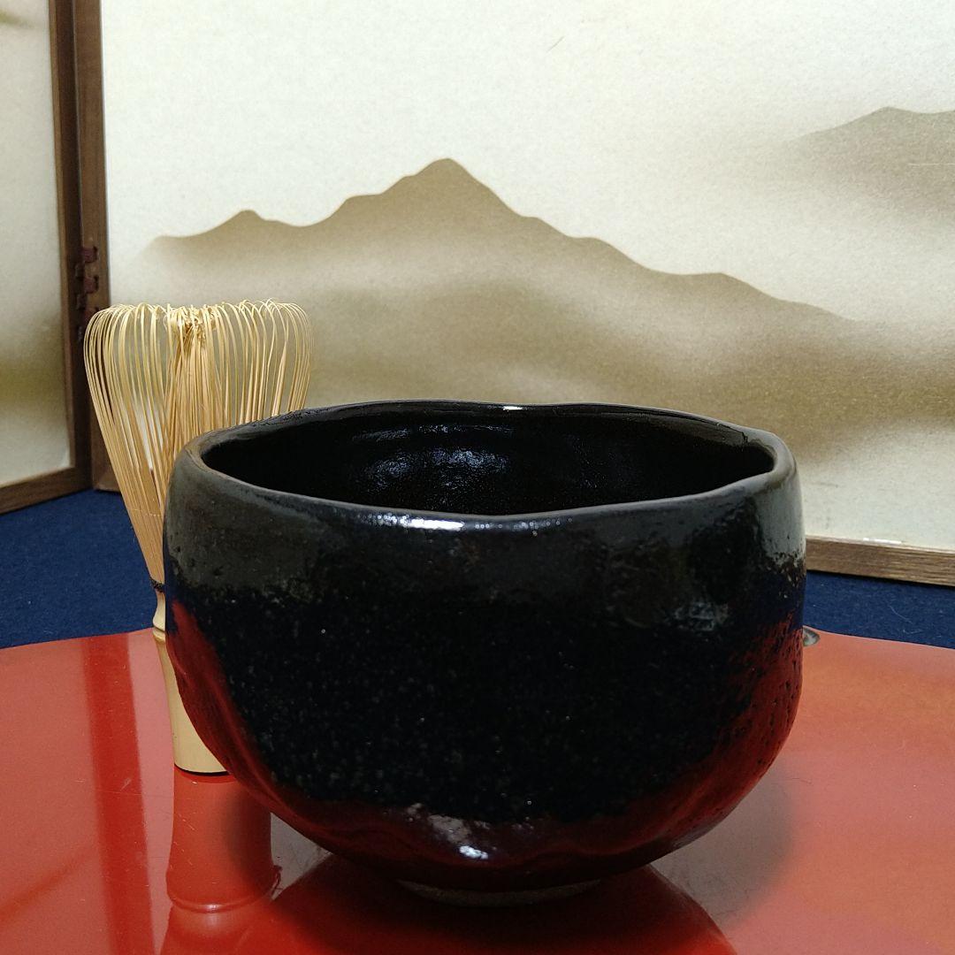 AG57 梅山窯 香野壮明 中村梅山 黒茶碗 共箱 作歴付 未使用 美品 茶道具