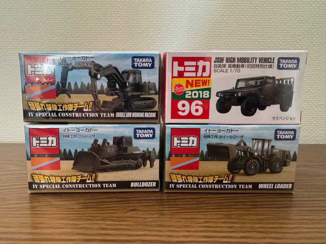トミカ 自衛隊仕様 4種セット　イトーヨーカドー