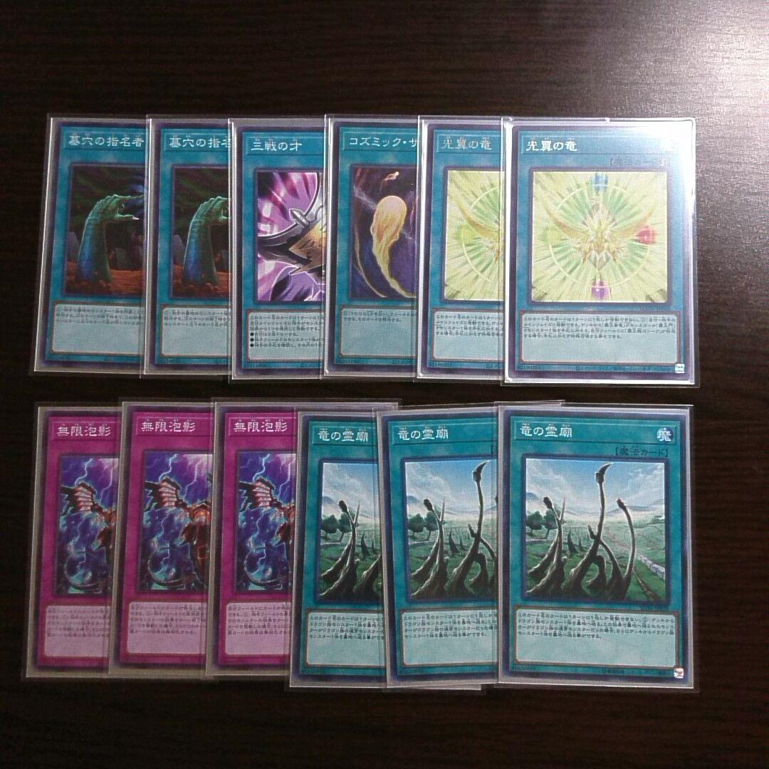 遊戯王【覇王幻奏】デッキ 柚子 スリーブ付