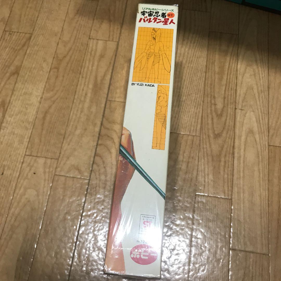 ポピー　リアルホビーシリーズ　バルタン星人