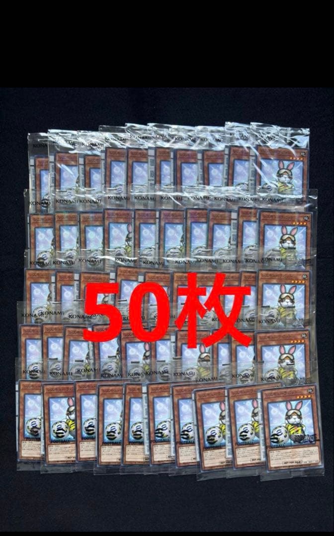 遊戯王 eFootball レスキューラビット ネイマール トークン 50セット