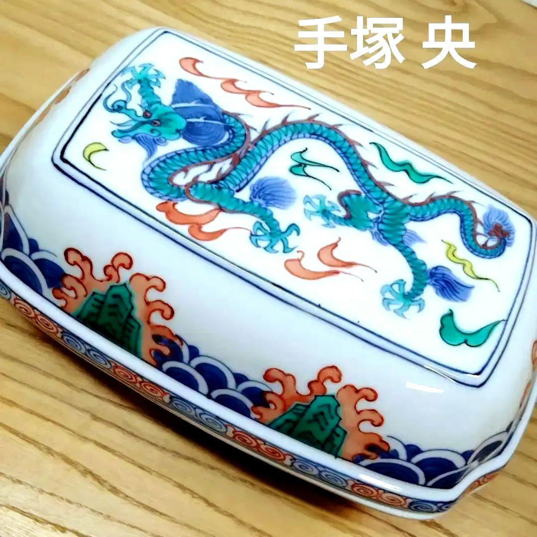 手塚央 清水焼 豆彩陶箱