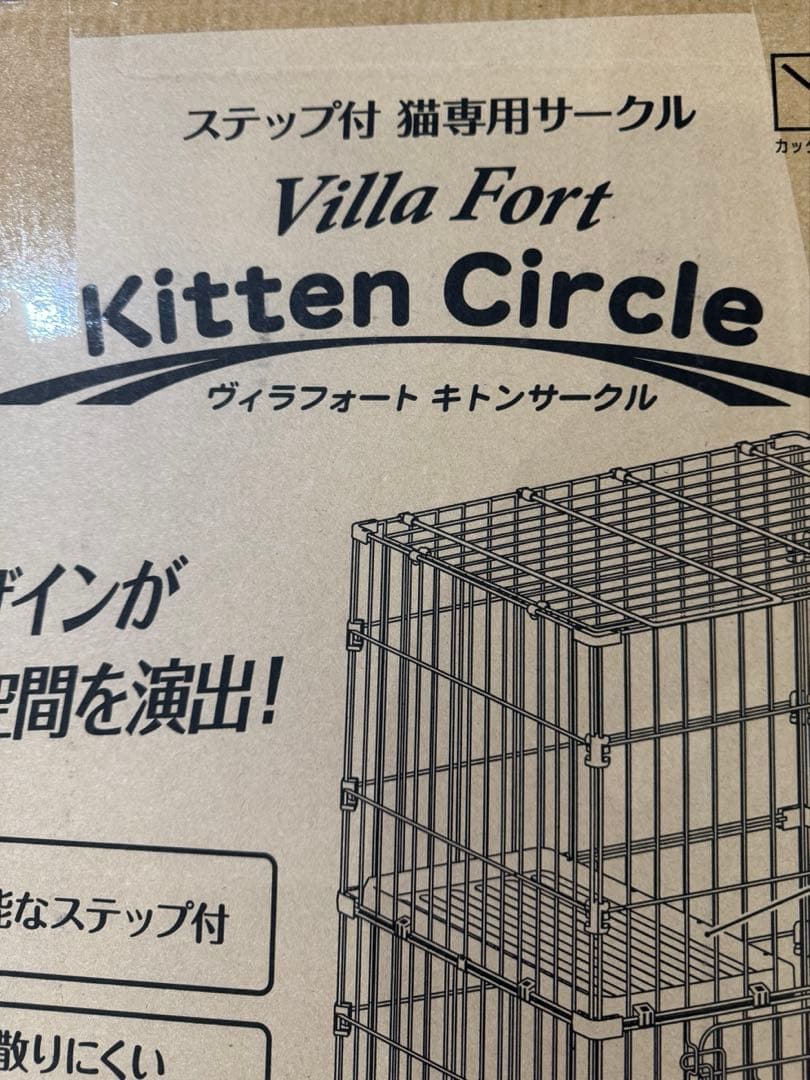 キトンサークル