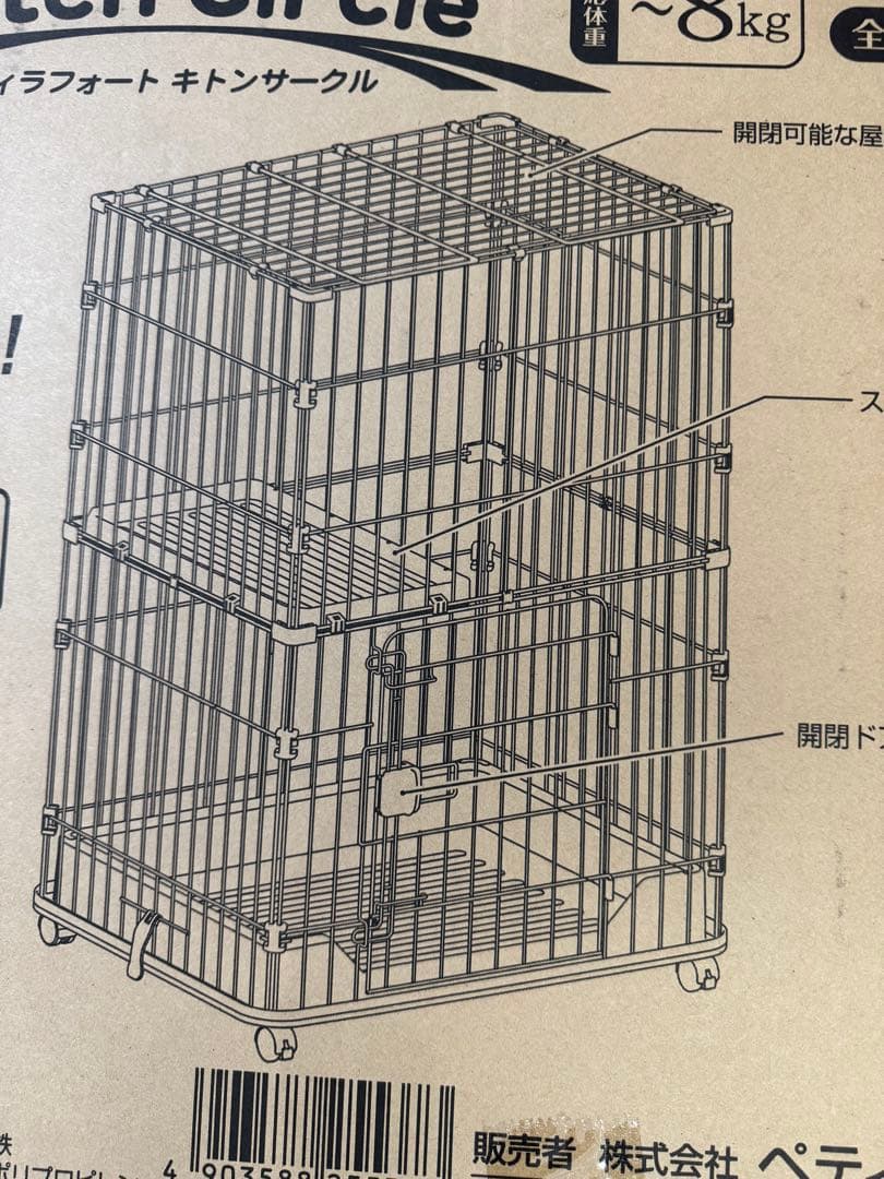 キトンサークル