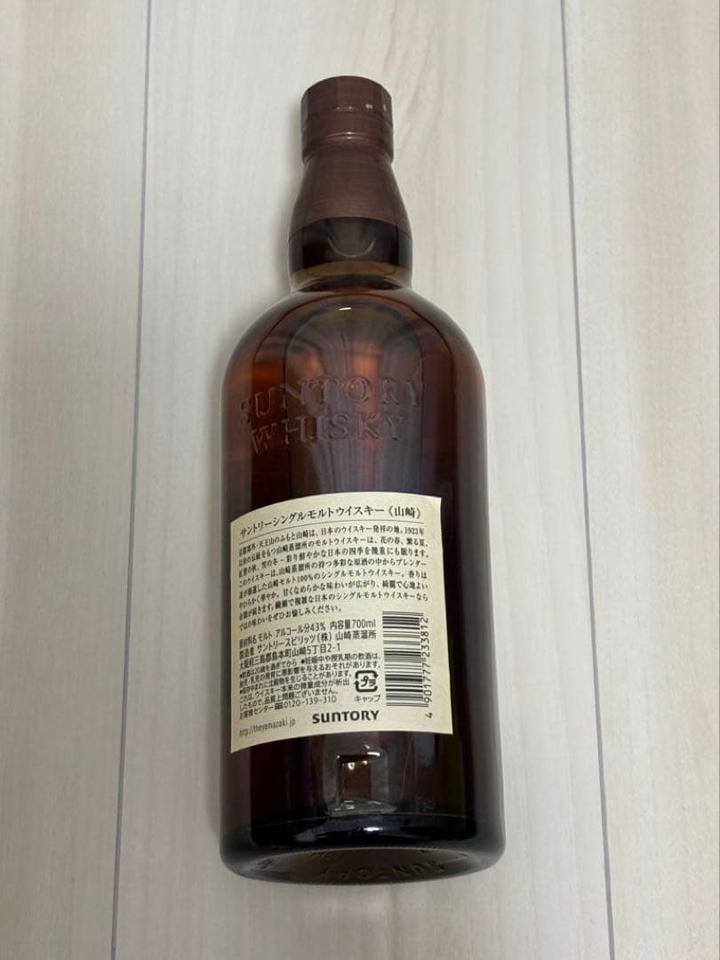 山崎 シングルモルトウイスキー 700ml 新品未開封
