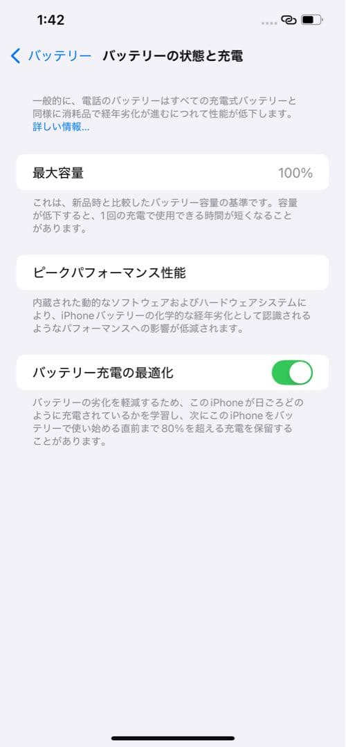 ほぼ未使用の超美品 残債なし iPhone12 ProMax 本体 512GB