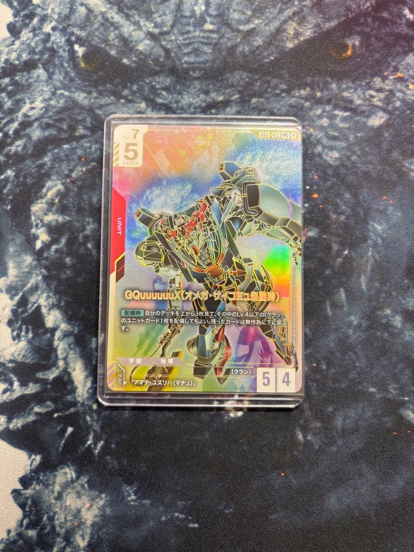 GQuuuuuuX(オメガ・サイコミュ起動時) LR++