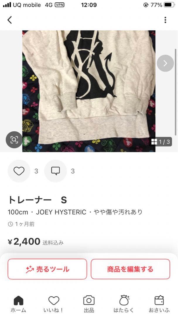 トレーナーおまとめ　専用