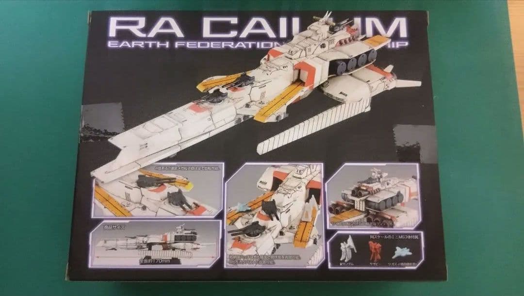 コスモフリートスペシャル 6種セット