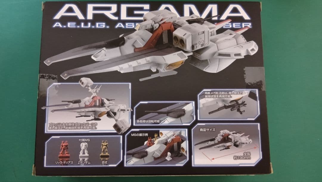 コスモフリートスペシャル 6種セット