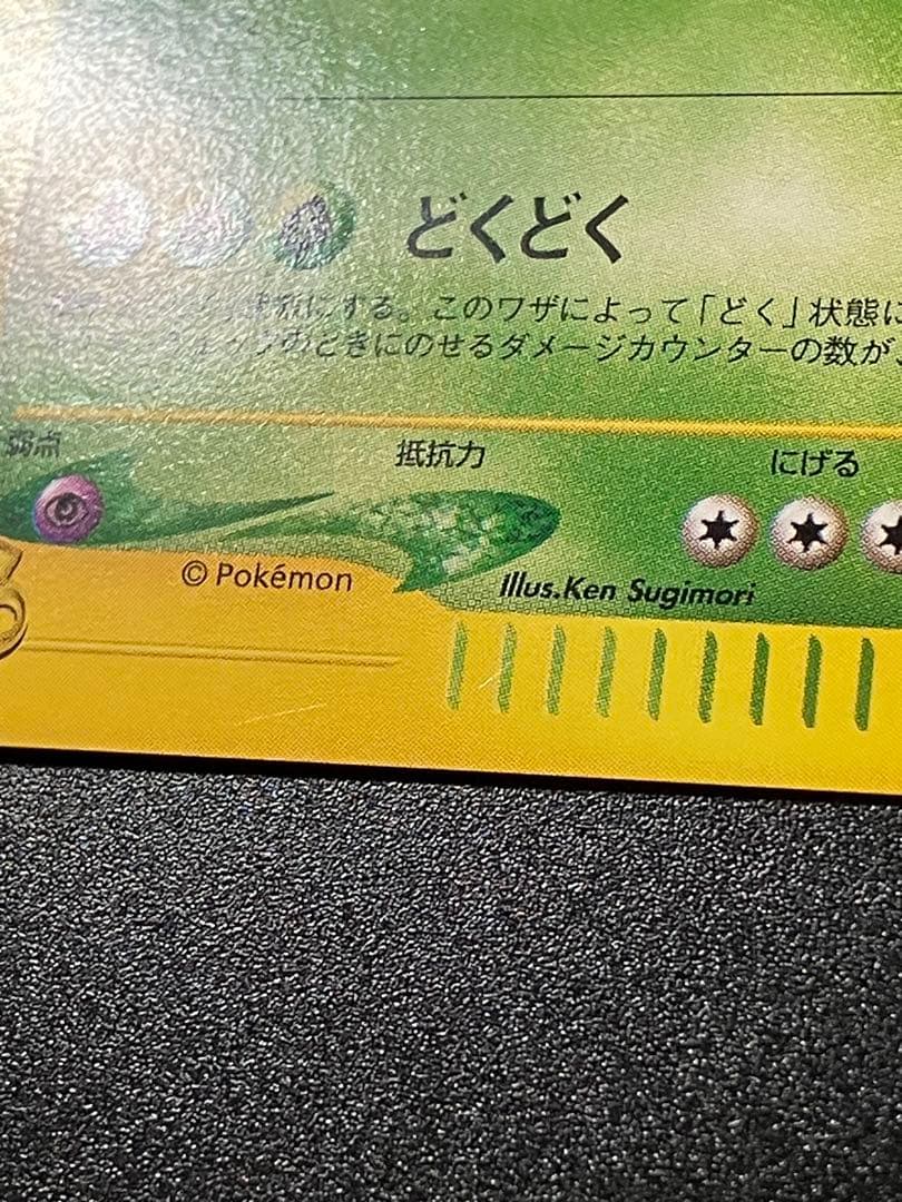 美品 ポケモンカード ニドキング web Nidoking 151 ②