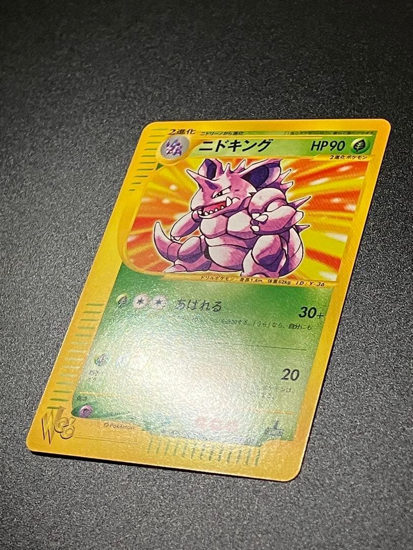 美品 ポケモンカード ニドキング web Nidoking 151 ②
