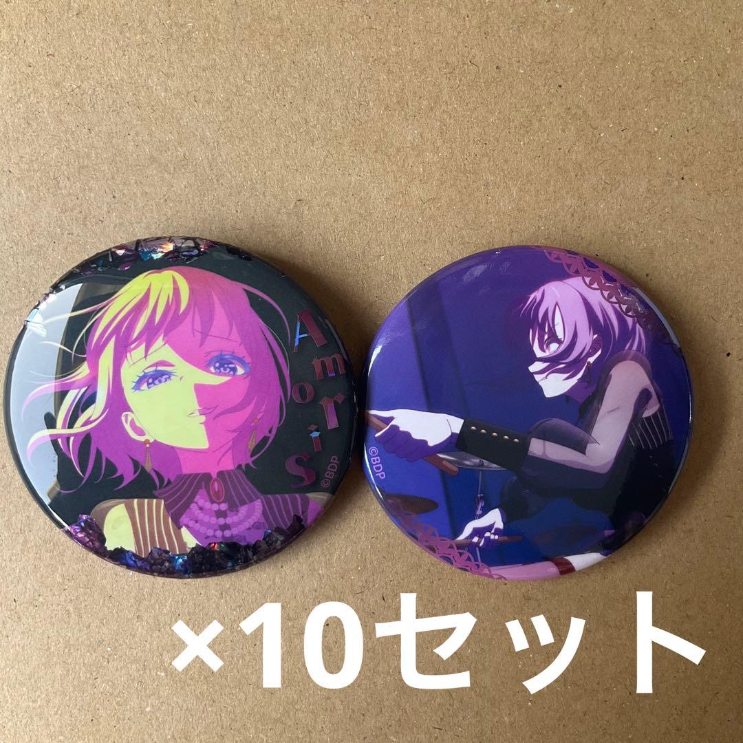 Ave Mujica OP 缶バッジ　アモーリス　10セット