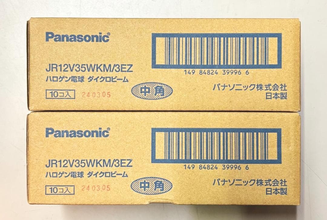 Panasonic JR12V35WKM/3EZ ハロゲン電球 ２０個