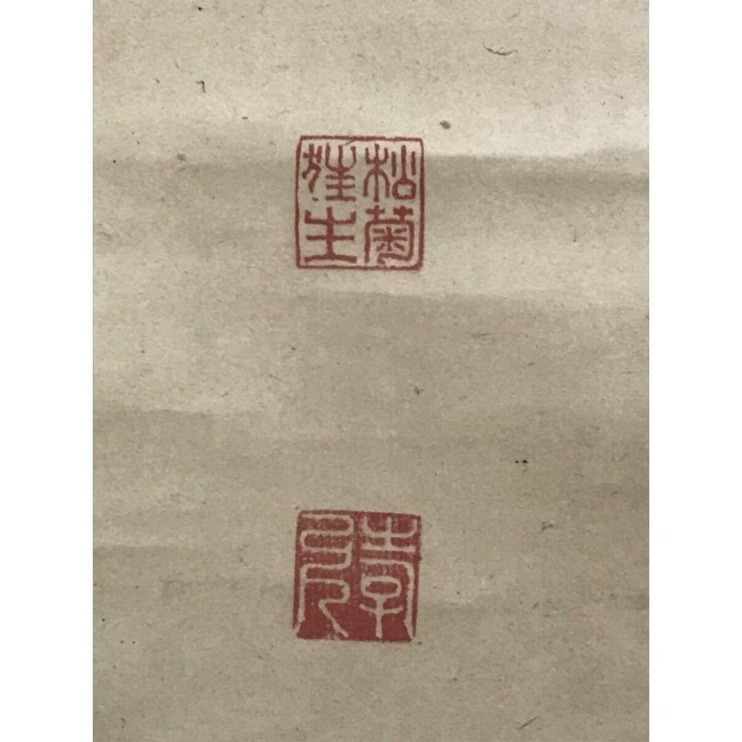 真作/木戸松菊/木戸孝允/桂小五郎/五言絶句/掛軸/名家伝来/AK-281