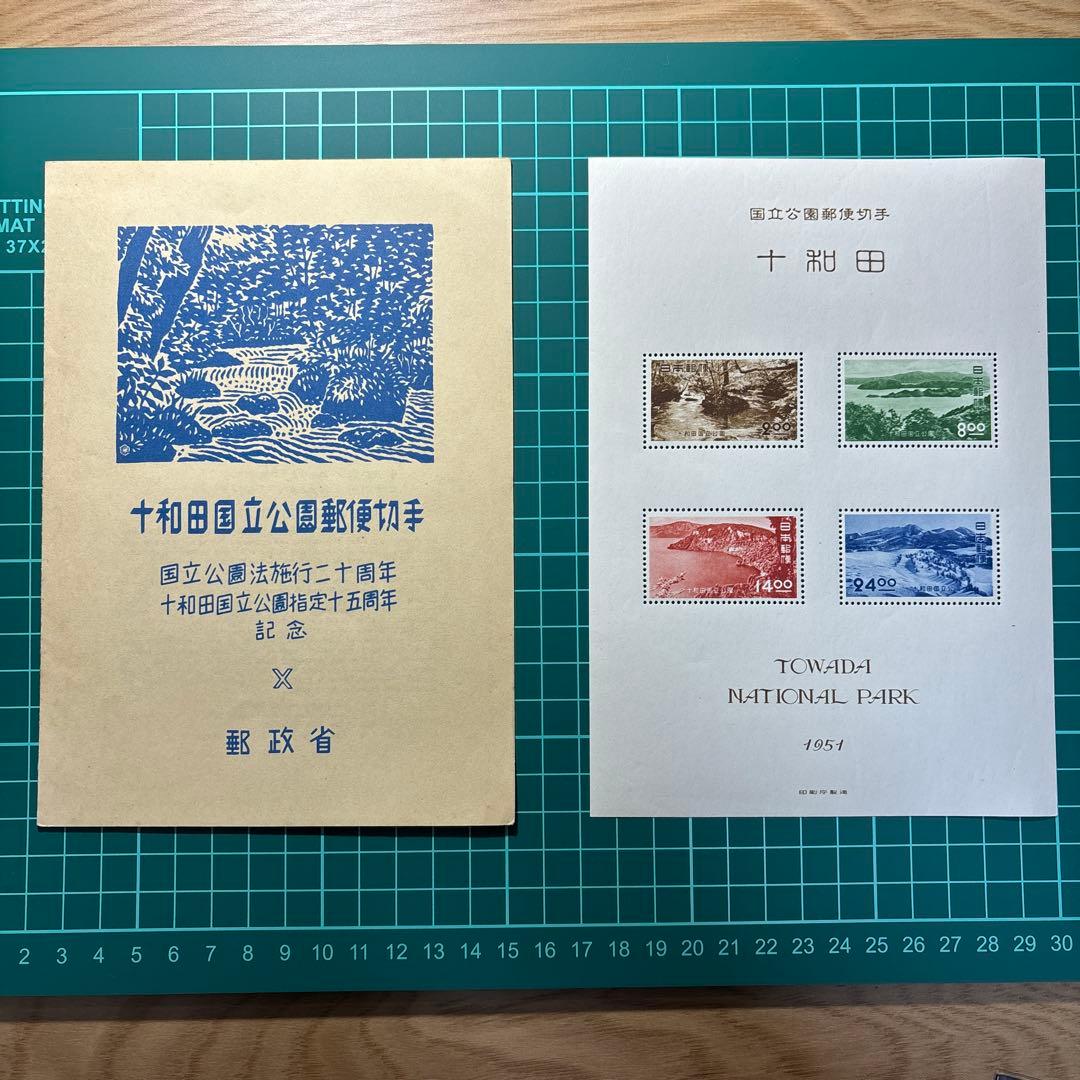 銭単位切手　記念切手シート　4種