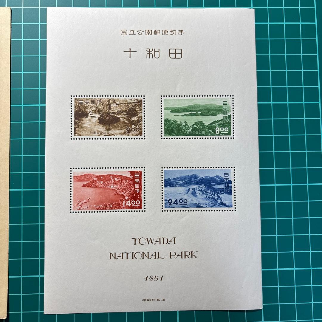 銭単位切手　記念切手シート　4種