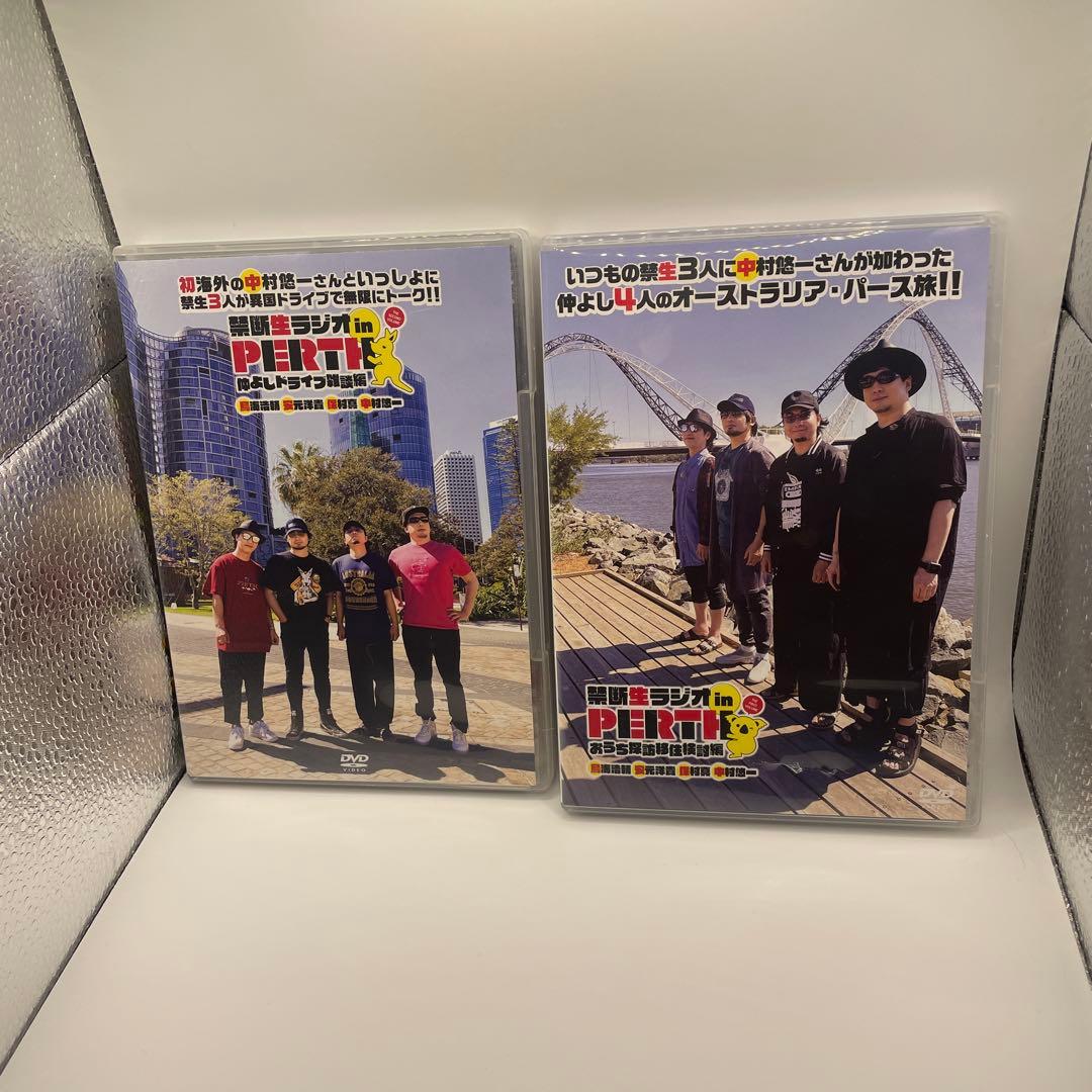 禁断生ラジオ in PERTH vol.1　vol.2 セット　DVD
