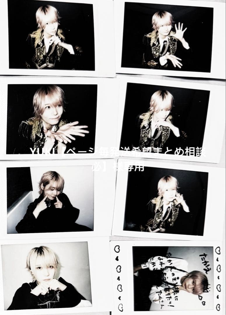 YUKI【ページ毎発送希望まとめ相談必】 桔梗花香チェキ8点set