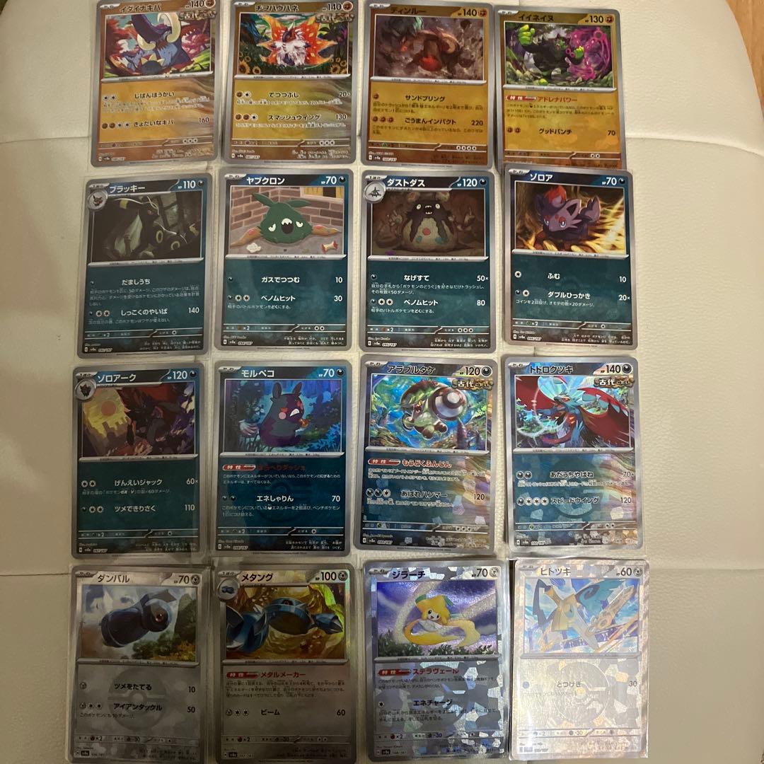 テラスタルフェス　モンスターボールミラー　144枚コンプ