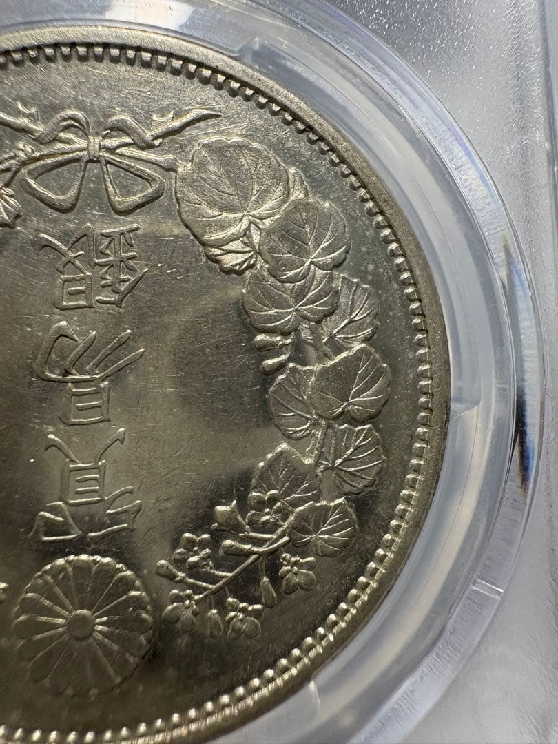 貿易銀　明治10年　PCGS 古銭 硬貨 AUDetail 本物 銀貨