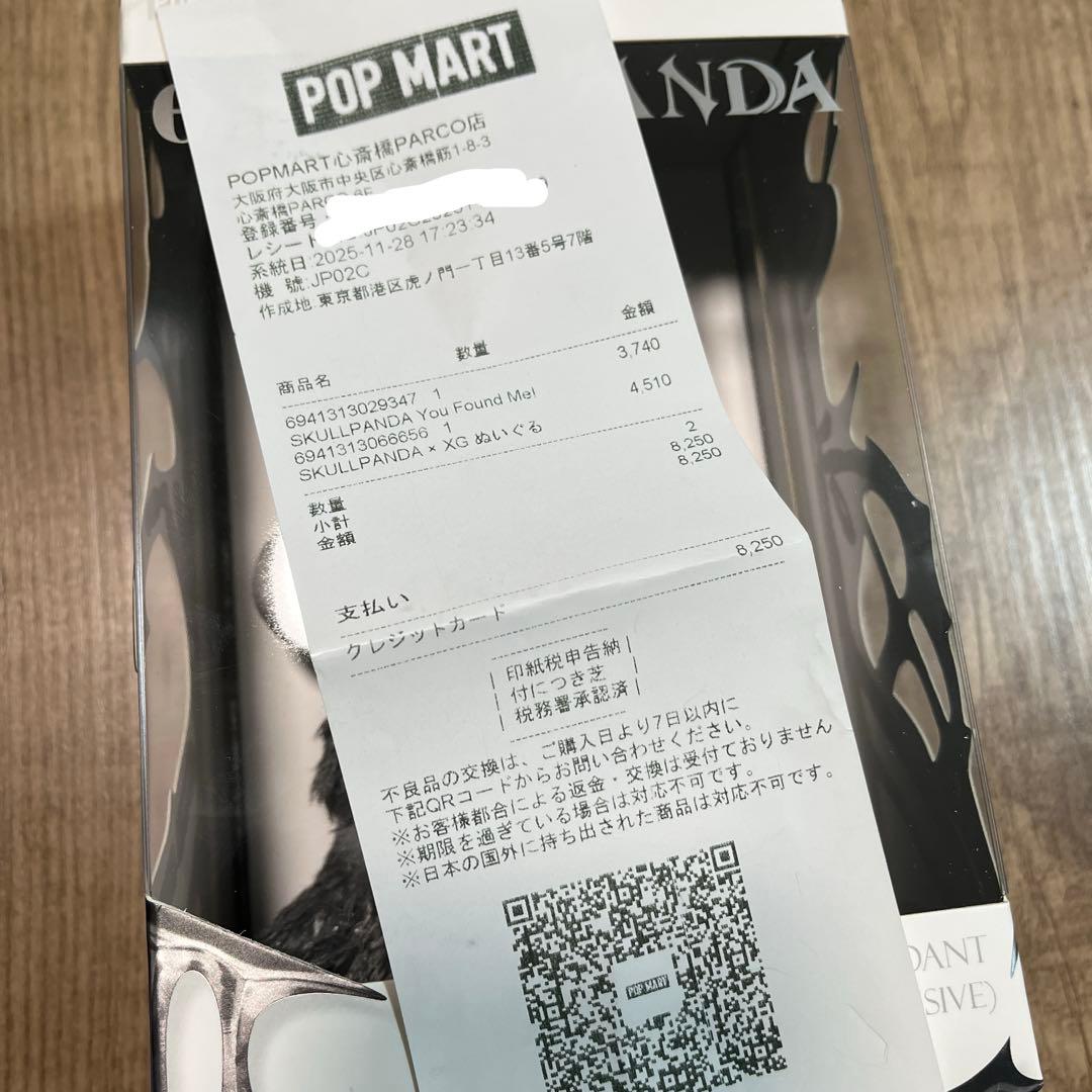 正規品 SKULLPANDA XG スカルパンダ ぬいぐるみ ペンダント