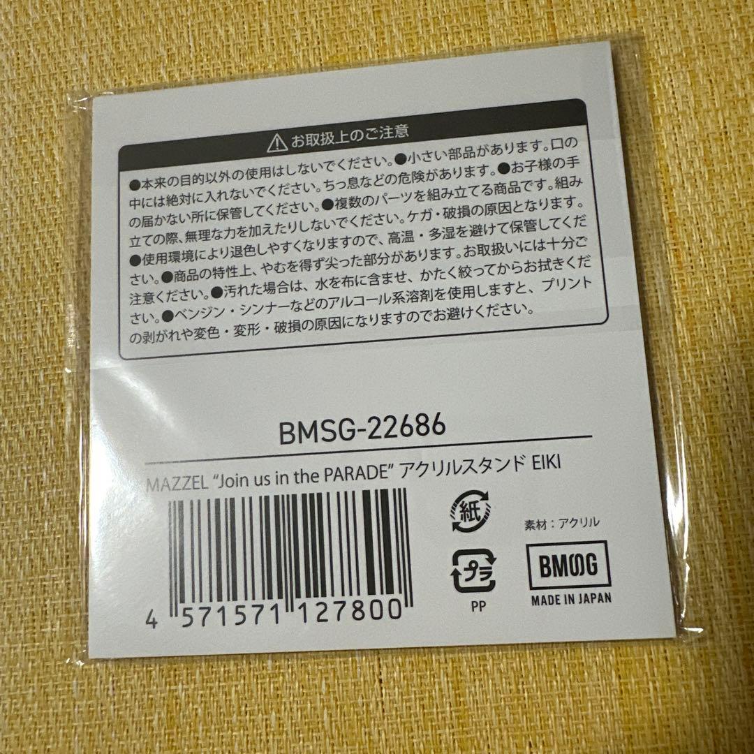 MAZZEL EIKI エイキ アクリルスタンド