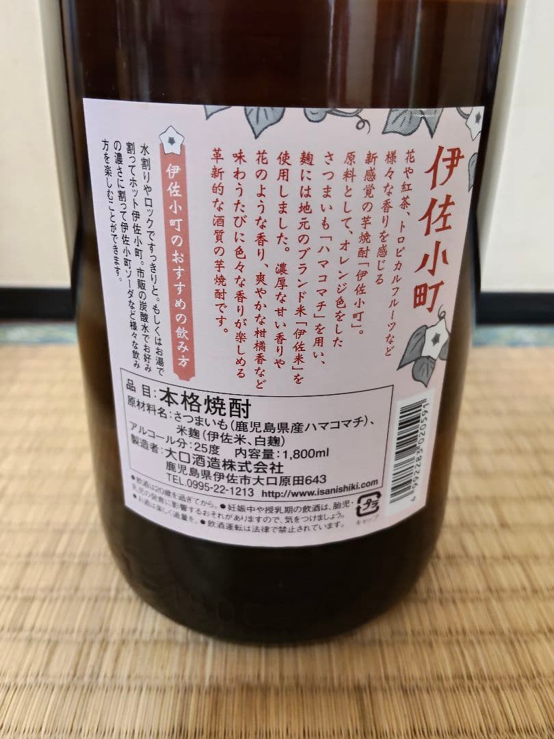 相良、八幡、伊佐小町、伊佐大泉BLACK　1800ml　4本セット