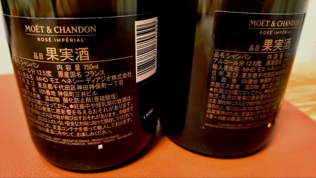 モエシャンドン ロゼ ２本セット MOËT & CHANDON 750ml