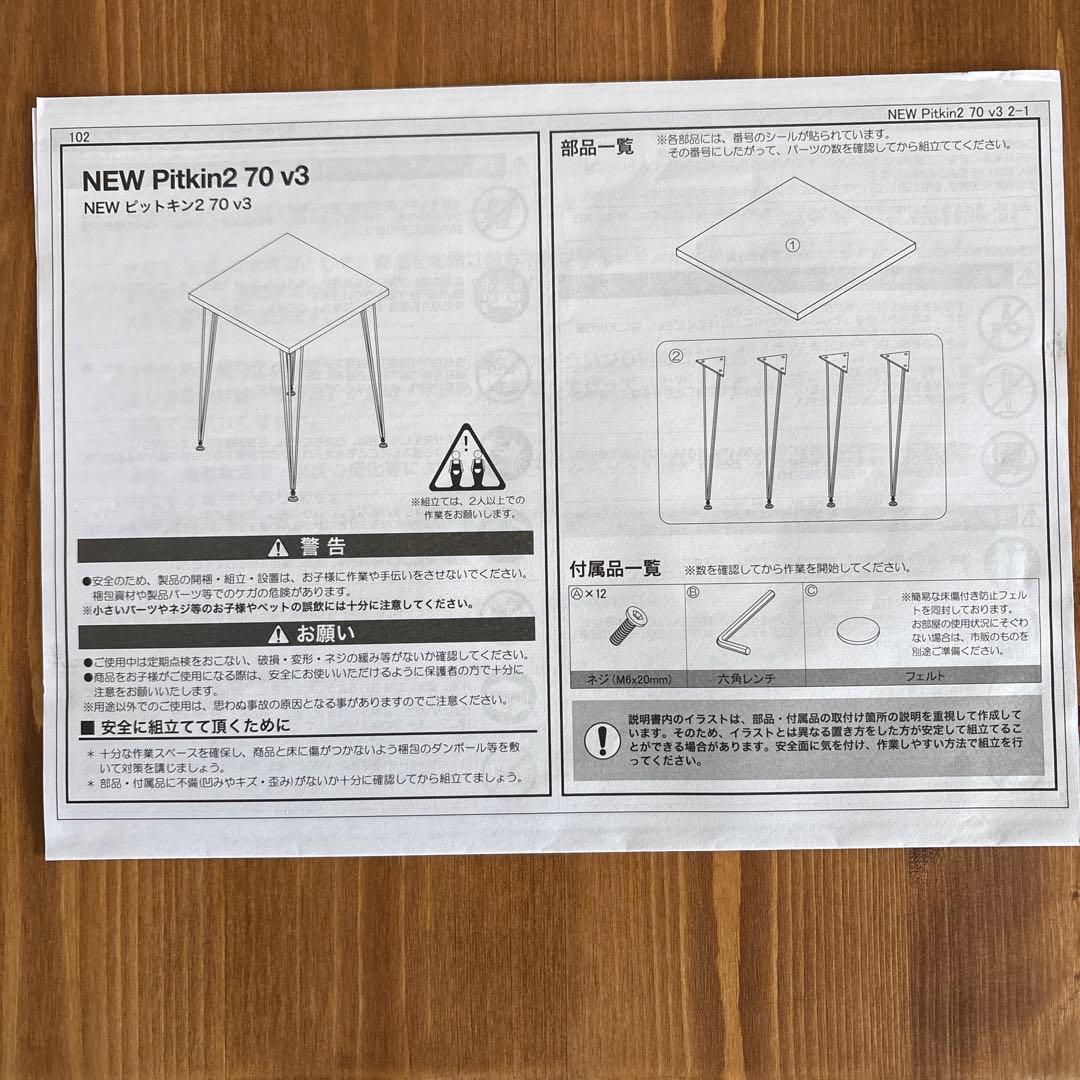 使用1週間のみ＊Lowya ダイニングテーブル