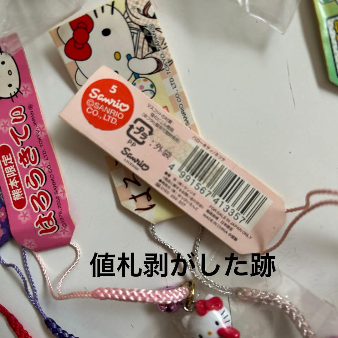 ご当地キティ　根付け　101個