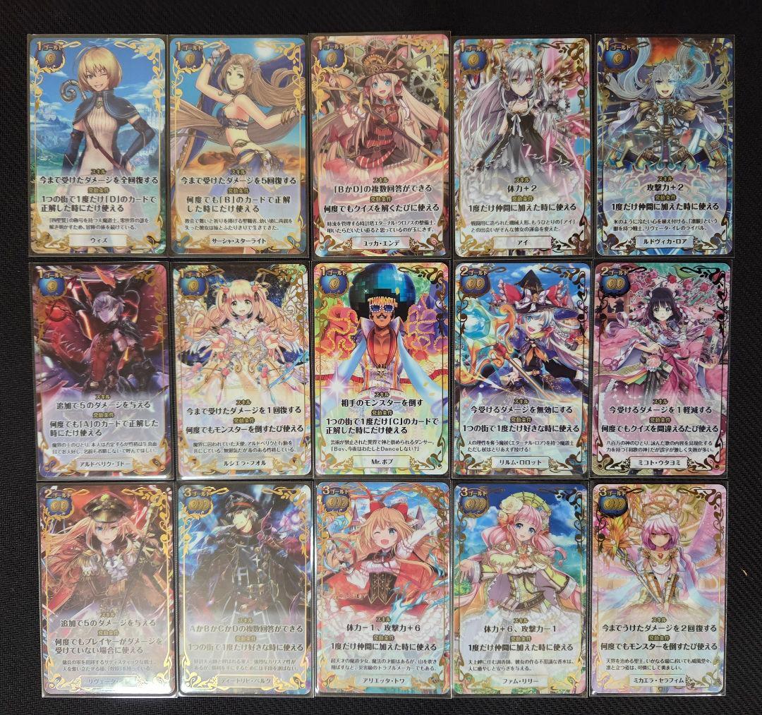 魔法使いと黒猫のウィズ リアルクイズRPG カード フルコンプセット(15枚)