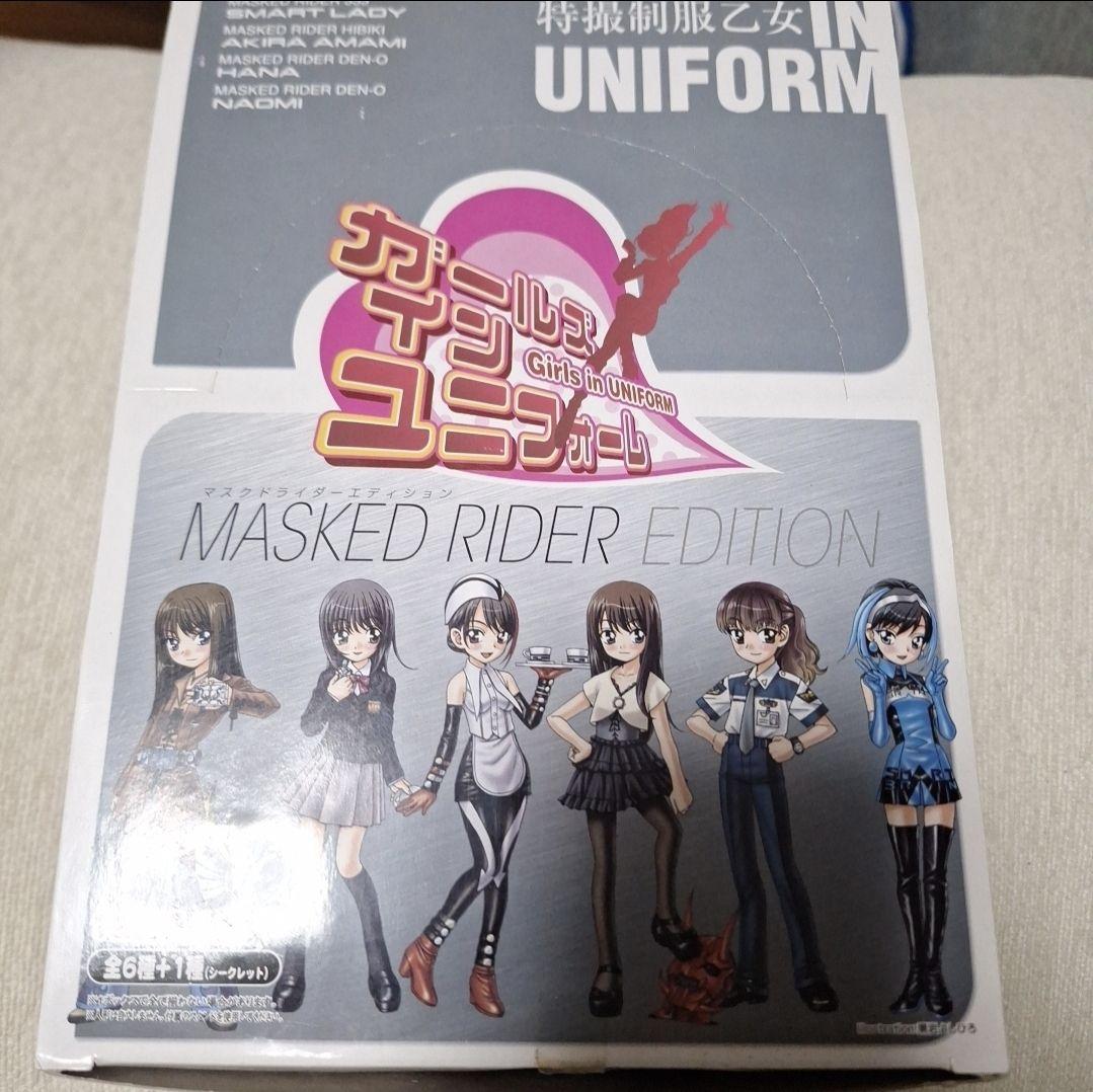 【新品】ガールズインユニフォーム 仮面ライダーヒロイン　全７種　フルコンプ