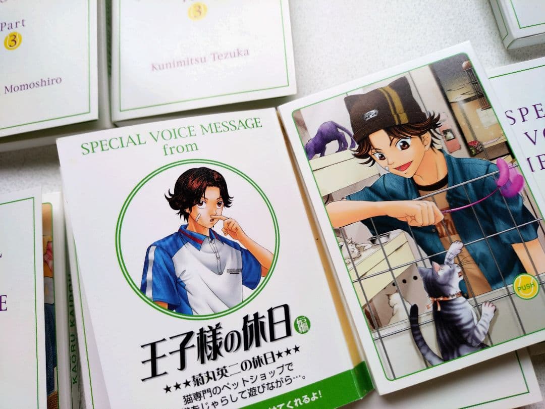 テニスの王子様　王子様の休日　ボイスカード全種セット