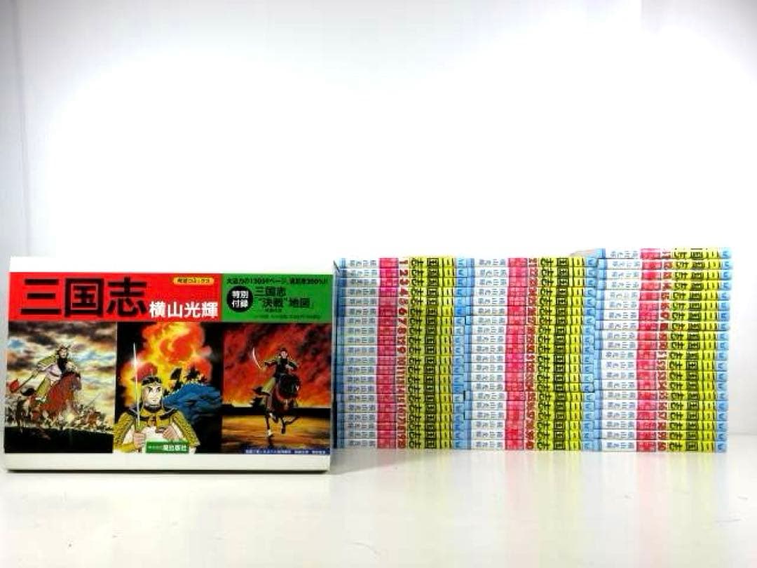 ☆美品☆ 三国志 全60巻セット 箱入り 横山光輝 潮出版社