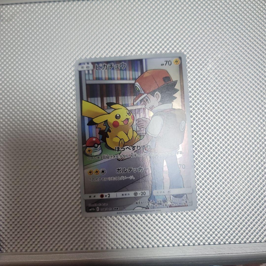 リーリエのピッピおまけ+2