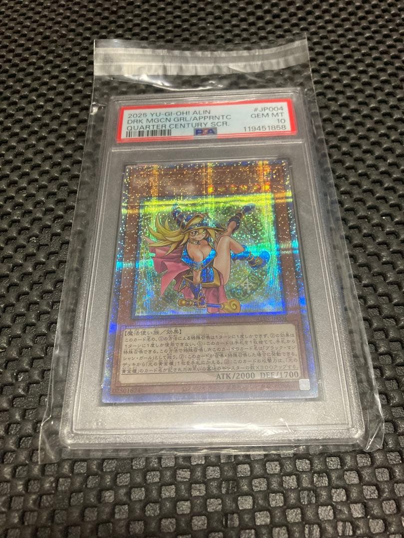 PSA10 魔術師の弟子 ブラックマジシャンガール クオシク 25th