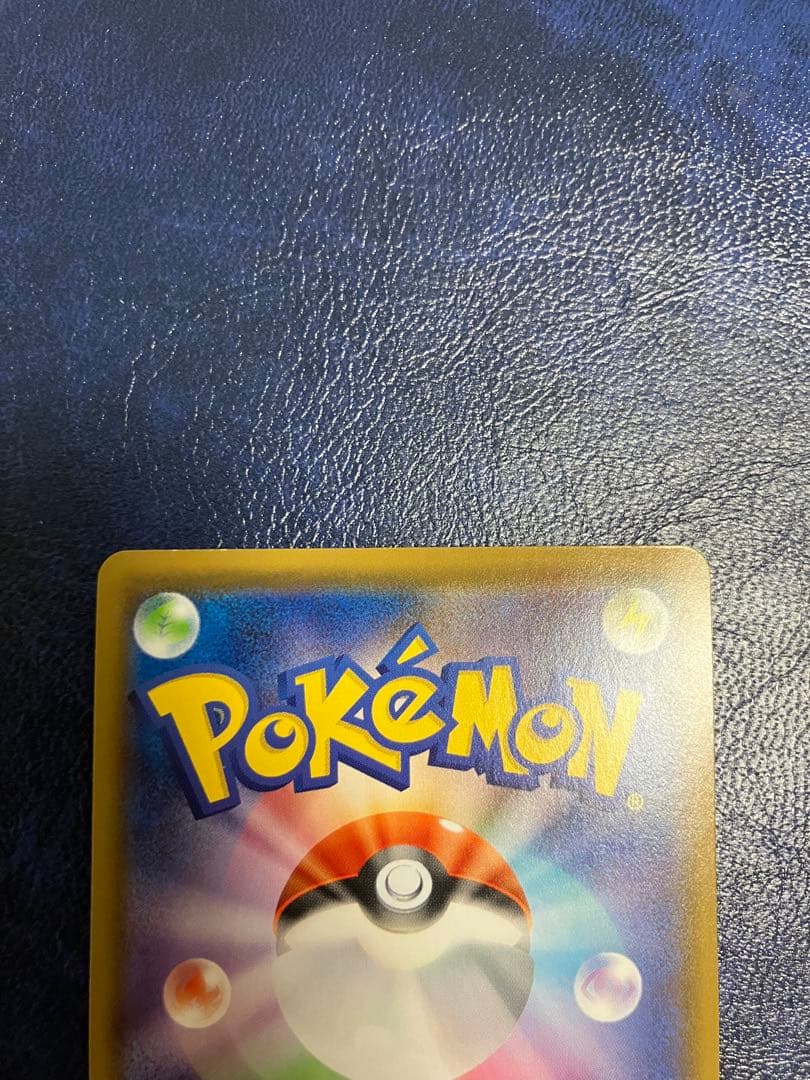 カナザワのピカチュウ：「スペシャルBOX ポケモンセンターカナザワオープン記念…