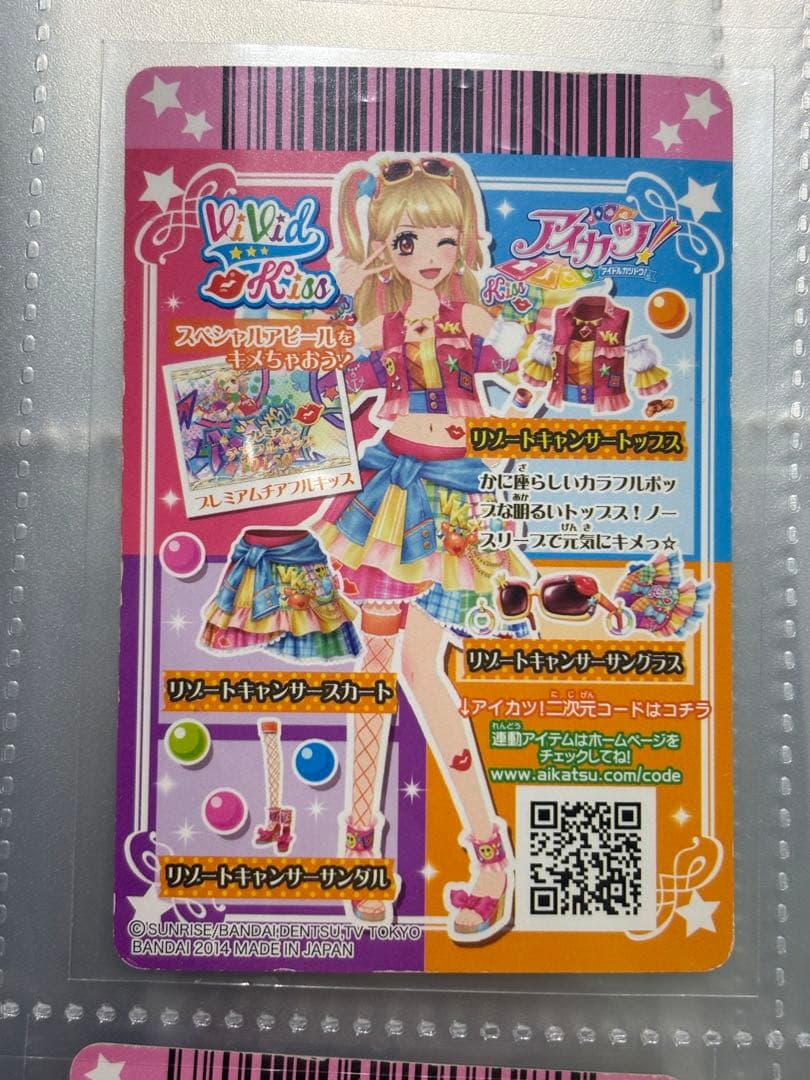 アイカツカード みくる リゾートキャンサー