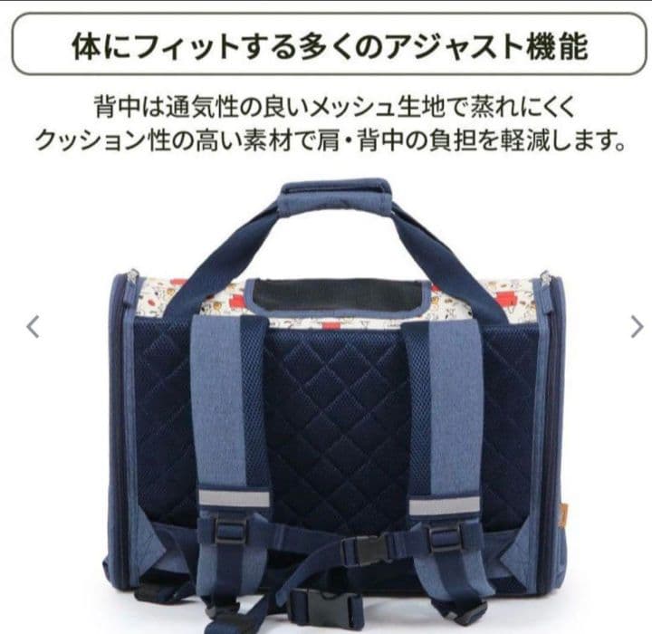ペットパラダイス　スヌーピー 折り畳み リュック 小型犬 約4～8kg