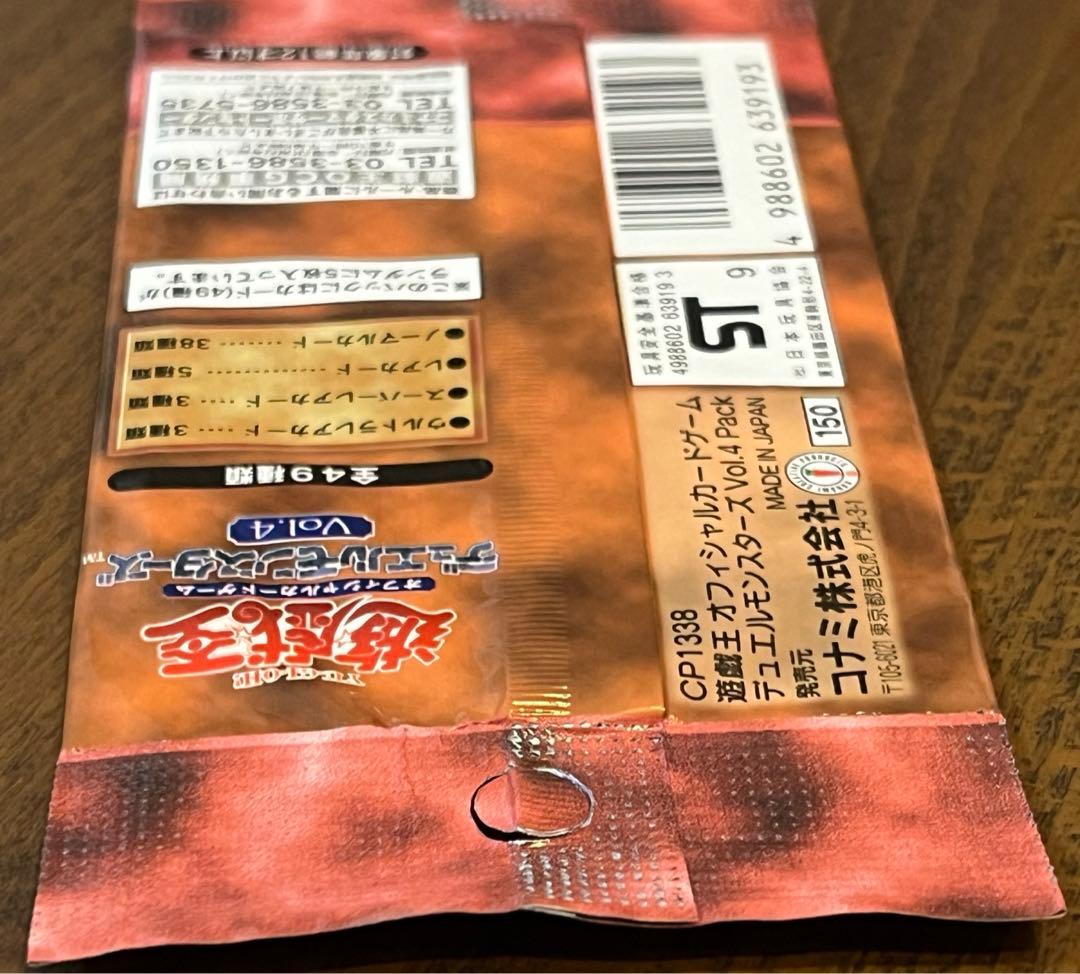 未開封　遊戯王OCG デュエルモンスターズ Vol.4 初期 ①