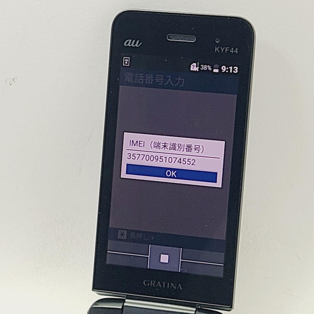 ☆現行モデル☆ GRATINA KYF44 au SIMフリー ガラホ ②